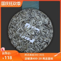 Gelxiang Ancient Tree Silver Needle 2021 Yunnan Jingmai Mountain Dabai Tea Moonlight White Ancient Tree Puer Raw Tea Cake 357g