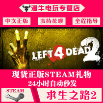 Steam PC Chinese genuine game Road to Survival 2 Left 4 Dead 2 L4D2 Country area Global