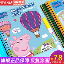 Childrens female puzzle magic water painting book repeated graffiti washing kindergarten clear water album painting book flagship store AA