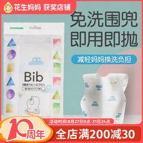 Japan Greennose Green Nose Disposable Bib Baby Rice Pocket Childrens Eating Waterproof Bib 10 pieces