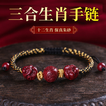 Three-combined zodiac bracelet 2022 tiger-year-old Beidou three-odd-year-old-year-old hand-rope auspicious objectiated female-to-be-year-old Zhu sand