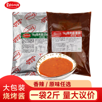 BBQ sauce grassland red sun barbecue sauce Brush sauce northeast sauce Japanese sauce household Commercial 2kg large packaging