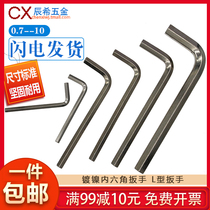 (public system) nickel plated inner hexagon wrench wrench tool inner hexagonal spoon L-type wrench specs full