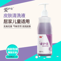 3M Aijiajiahand sanitizer skin cleaning fluid 500ml personal care low foam easy to clean fragrant 9230p