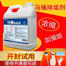 Concentrated powerful toilet cleaner large barreled hotel toilet deodorization deodorization deodorization sterilization toilet toilet cleaning solution