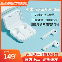 Xiaomi Air 2SE true wireless Bluetooth headset binaural sports for Huawei Apple GM official