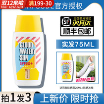 Yuefuti sunscreen female summer face UV protection oily skin acne muscle sensitive muscle large-capacity face dedicated male