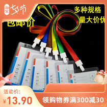 Hard chest card working certificate cutting sleeve with hanging rope B7 student document cover staff factory card guest exhibition work card cutting sleeve