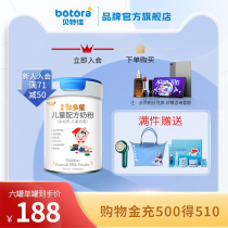 Beit Jia flagship store Zhiduoxing children's growth formula milk powder 4th stage new product over 3 years old student high calcium