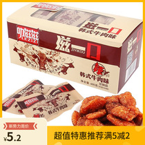 Lat Zi Zi Zi Mouthful bean products Korean vegetarian beef Spicy Vegetarian meat Shiitake mushroom Fat cow Nostalgic spicy strip snack x