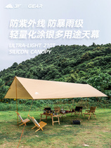 Three Peaks Outdoor Sky Curtain Super Light Fishing Multipurpose Sky Curtain Camping Tent Rain Protection Sunscreen Awning Aluminum Rod