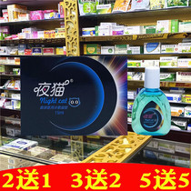 Ren Kang night cat eye drops eye drops water oxygen e clear ice chrysanthemum moisturizing Snow Lotus