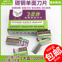 Shanghai brand security single-sided blade blade Apple mobile phone screen assembly in addition to rubber scraping pedicure security blade