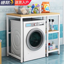 Balcony Washing machine storage shelf Floor-to-ceiling multi-layer drum above the bathroom Home bathroom storage storage rack