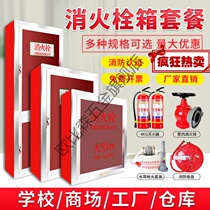 Fire Hose Box Fire Hydrant Roll Pan Water Dragon With Box Indoor Fire Hydrant Box Fire Equipment Kit Kit