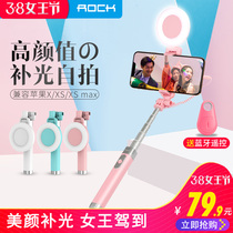 ROCK Apple wire controlled selfie stick iphone X 8p 7P handheld selfie artifact stick beauty light 6S plus send mobile phone bluetooth remote control universal Android mini portable