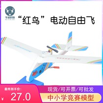 2020 Super Falla Capacitor Red Bird Electric Free Flying Assembly Model Aircraft Gift Competition