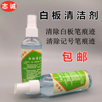 Whiteboard cleaner whiteboard cleaner whiteboard handwriting cleaner large capacity 100ml 100ml