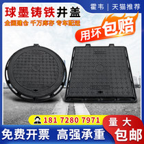 Ductile iron manhole cover round sewer sewage rainwater grate sputum gland cover plate heavy-duty square electric manhole cover