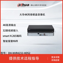 Dahua 32-way 2-disk network hard disk recorder H265 monitoring storage host DH-NVR4232-HDS2 L
