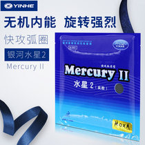  YINHE Galaxy Mercury 2nd generation Mercury II universal type NO 9021 Table tennis rubber anti-rubber cover rubber