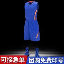 Basketball suit suit male student breathable custom game uniform sports jersey DIY printing size group purchase 1850