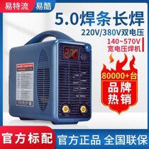 (Easy Cool) welding machine 4 0T Easy cool new intelligent welding machine 220v380v Dual voltage dual-use industrial grade