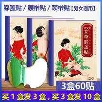 Wormwood paste wormwood leaf moxibustion paste cervical spine paste shoulder neck mugwort lumbar spine paste knee paste fever pain sore hot compress
