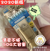 Spot ~ Japanese Funder Hall 2020 New Antanzian Hot Sand Gold Bottle Face Body Sunscreen Gel 90ml