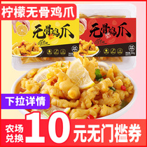 Net red boneless chicken feet spicy citric acid spicy boneless chicken feet pickled peppers ready-to-eat cooked food snacks Snacks snack snacks pop models