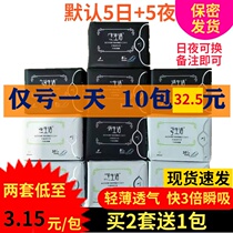 Luye love life sanitary napkins for daily use and night use combination ultra-thin cotton soft anionic aunt towel FCL 