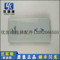 Elevator accessories Schindler Schindler elevator 3300AP parallel touch outside call display panel glass panel