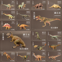 Genuine dinosaur model ornaments simulation scale ancient Tyrannosaurus Triceratops pterosaur boys childrens toys