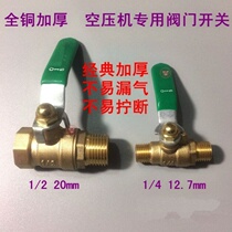 1 4 ball valve of air compressor on off valves thickened ball valve copper valve switch double wire 4 parts per 1 ball valve