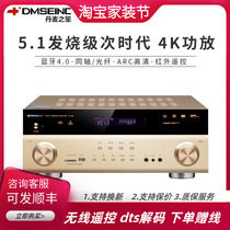 DMSEINC 96005 1DTS Dolby panoramic sound HDMI fiber coaxial high power Bluetooth power amplifier home