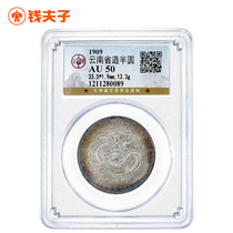 (Gongbo AU50) Yunnan Province made of old dragon semi-circle silver dollar edge circle English Xuantong Yuanbao Wucai Pulp Pulp