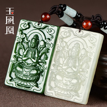 Zodiac Bento Buddha pendant 2021 belongs to the patron saint of the Rat Jade Pei and Tian Jade thousand hands Guanyin Bodhisattva necklace