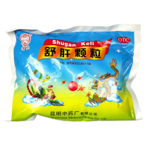 Yunkun Shugan Granules 10g * 10 bags of liver stagnation Qi stagnation irregular menstruation upset chloasma