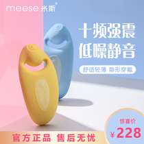 Meese Meese magic bean jumping egg strong shock woman wearing remote remote wireless app remote control out of the sex supplies