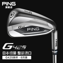 PING golf club new G425 mens iron set golf carbon light steel high fault tolerance 6pcs