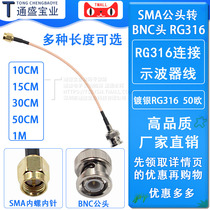 50 ohm SMA-J (inner screw needle)to BNC-J silver plated RG316 cable SMA male to BNC head