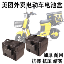 Beauty Group Electric Car Battery Case 72V20A Battery Split Battery Case Beauty Group Saddle Barrel Split 36v Battery Case