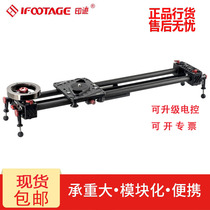 Imprinted slide rail electronically controlled track shark 1 2 m wedding camera carbon fiber damping flywheel SLR micro single camera