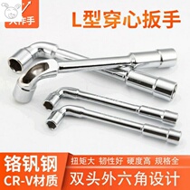 Industrial grade double head l-type milling pipe perforated socket elbow wrench auto repair manual tool custom wrench