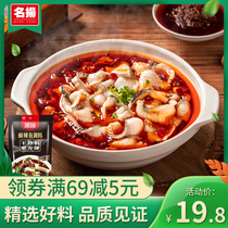 The famous spicy fish seasoning bag 320g is more convenient with pickled fish bag pickled fish