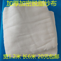 Medical gauze package Medical degreased large gauze roll width 1 2 meters long 6 meters Gauze block thickened encrypted type