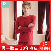 I d love di warm underwear ordinary round neck mens suit youth thin warm set Q6156100801