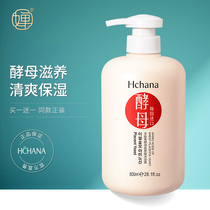 Han Yong Amino Acid Shower Gel Authentic Official Brand Long Lasting Perfume Shampoo Set Home Clothing Men's Milk