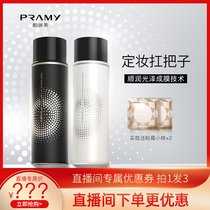 (Self-Cast Exclusive) PRAMIY Berrie Beauty Makeup Spray Lasting makeup moisturizing moisturizing water control Oil does not remove makeup