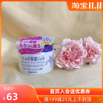 Spot Japan Eperan opera barley cream moisturizing and moisturizing light repair lotion 180g for men and women